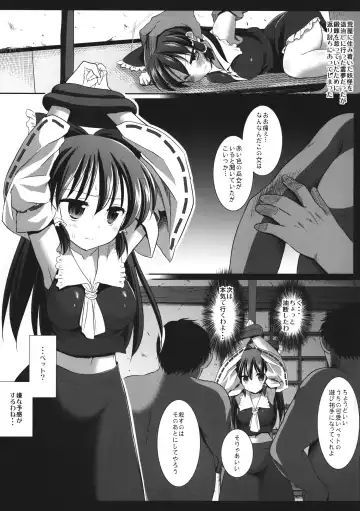 [Nagiyama] Touhou ryoujoku 16 Fhentai.net - Page 4