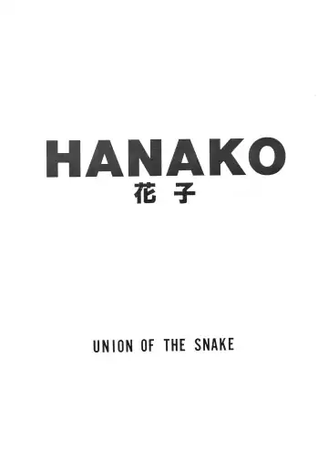 [Shinda Mane] HANAKO - Fhentai