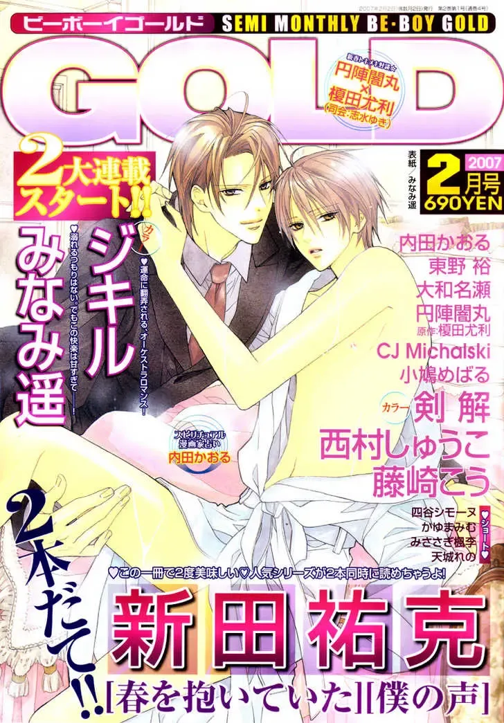 [Minami Haruka] Bitter (MINAMI Haruka) Vol_1 Ch_1 Fhentai - Page 1