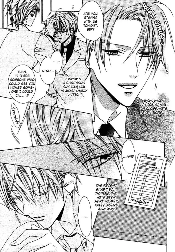 [Minami Haruka] Bitter (MINAMI Haruka) Vol_1 Ch_1 Fhentai - Page 12