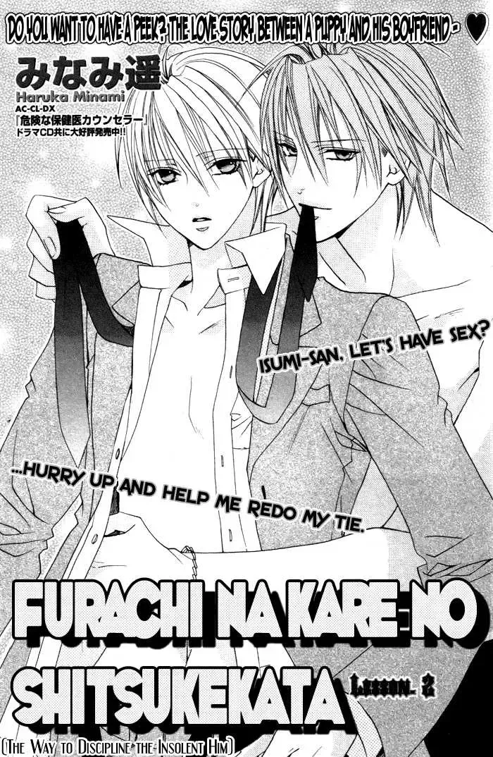 Read [Minami Haruka] Furachi na Kare no Shitsukekata Vol_1 Ch_2 - Fhentai.net