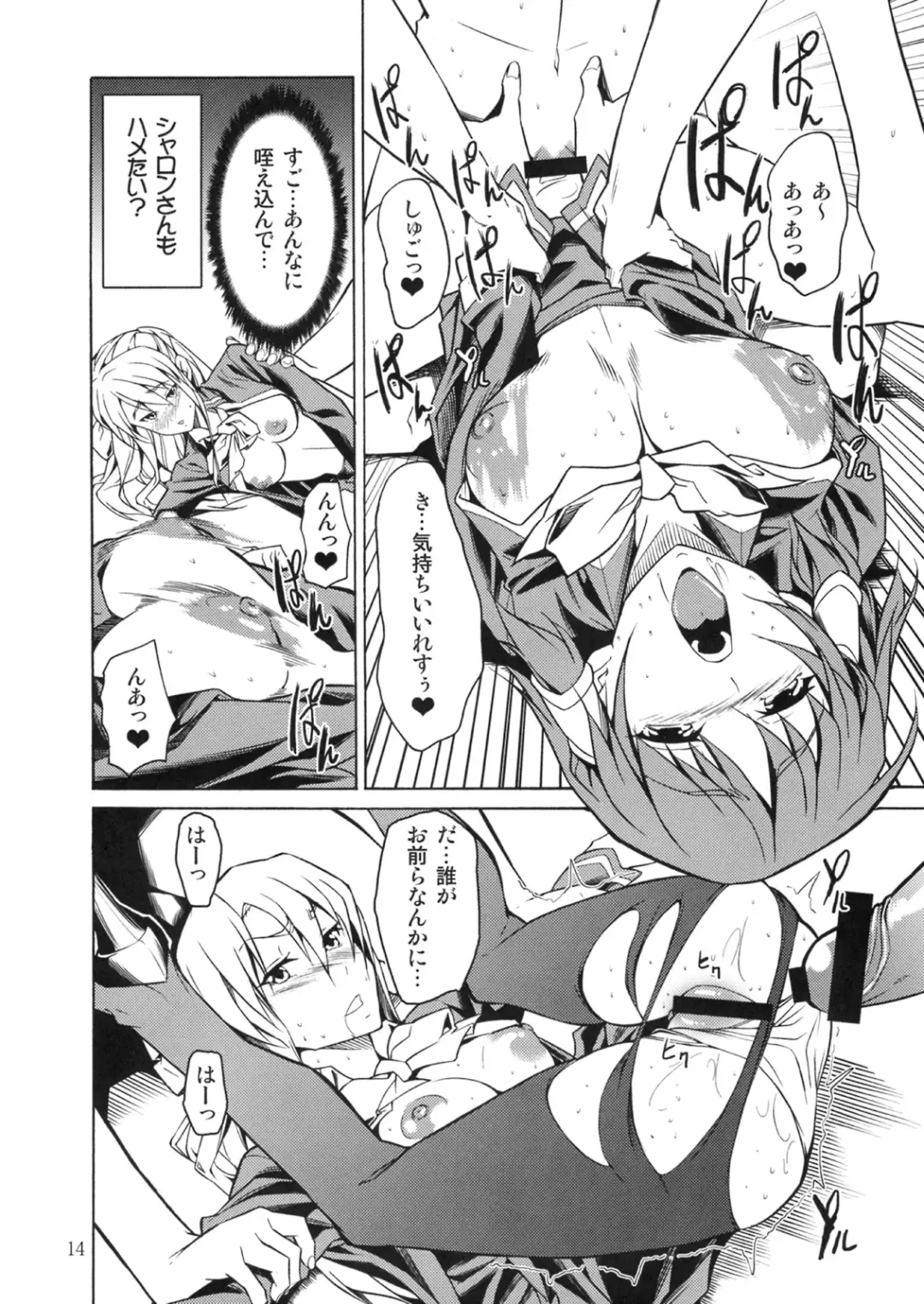 [Jyura] RYOUJYOKU ACADEMY Fhentai - Page 13