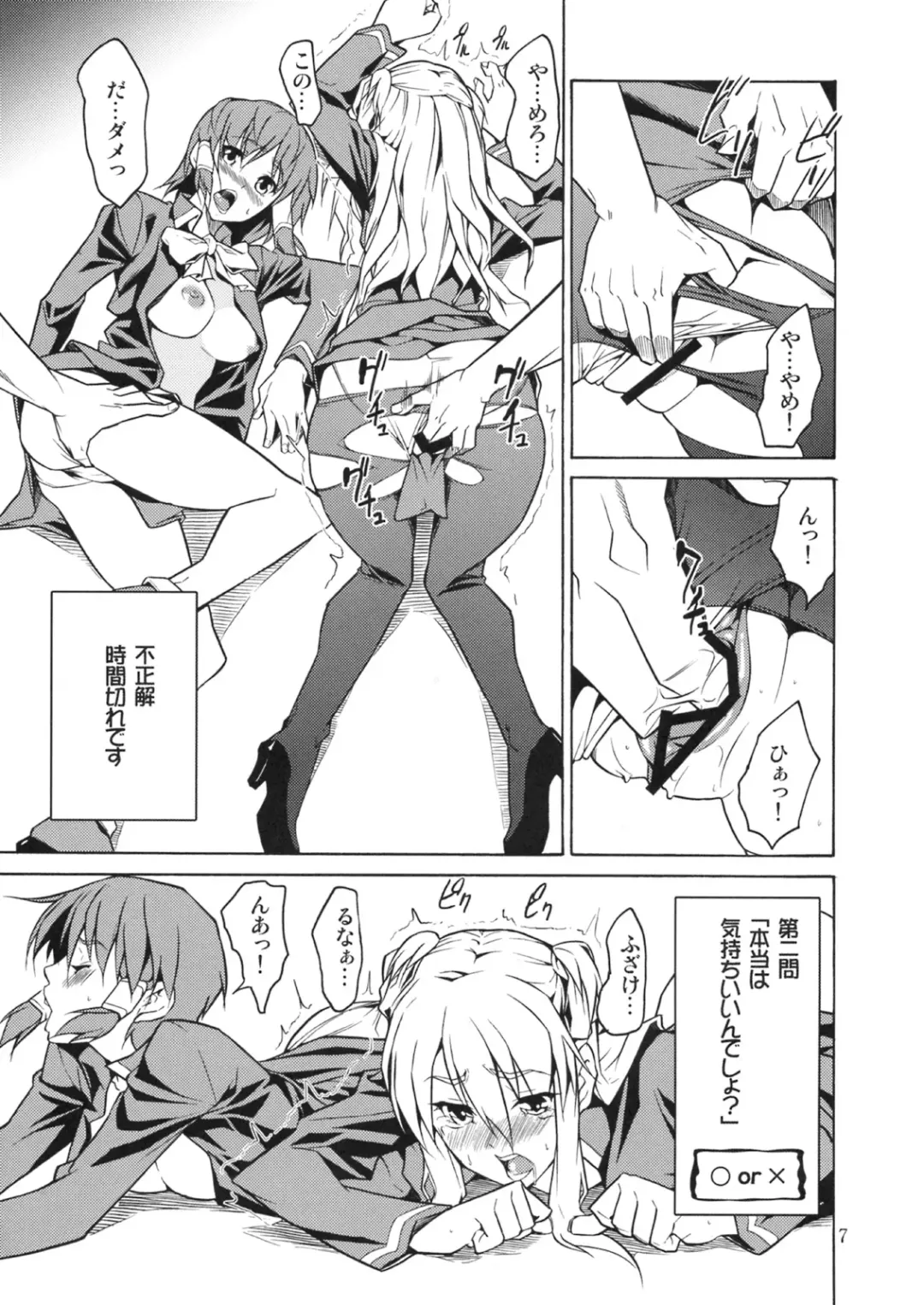 [Jyura] RYOUJYOKU ACADEMY Fhentai - Page 6