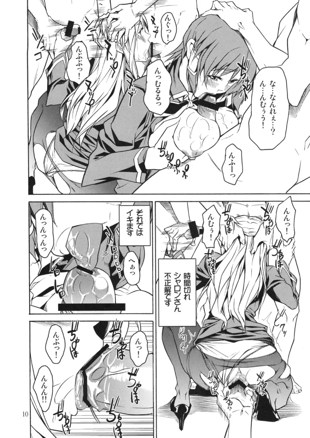 [Jyura] RYOUJYOKU ACADEMY Fhentai - Page 9