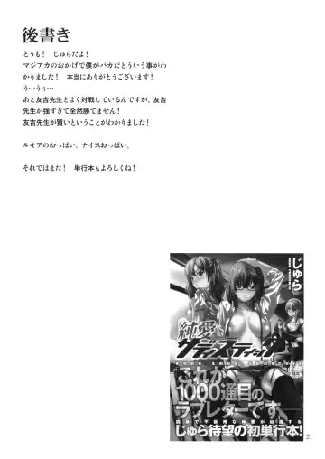 [Jyura] RYOUJYOKU ACADEMY Fhentai - Page 20