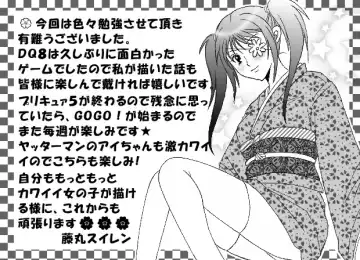 [Fujimaru Suiren] ROSES GARDEN Fhentai - Page 21