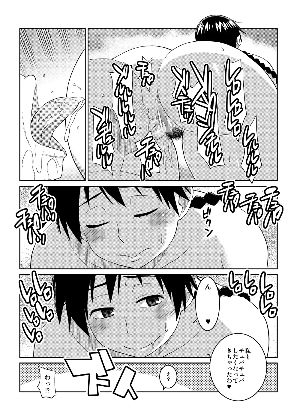 [Nise Kurosaki] Momokan to Nama Akushu-kai Dekiru Yakyuubushitsu Fhentai - Page 14