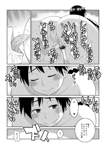 [Nise Kurosaki] Momokan to Nama Akushu-kai Dekiru Yakyuubushitsu Fhentai - Page 14