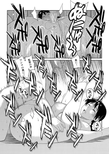 [Nise Kurosaki] Momokan to Nama Akushu-kai Dekiru Yakyuubushitsu Fhentai - Page 22