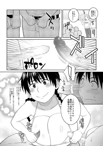 [Nise Kurosaki] Momokan to Nama Akushu-kai Dekiru Yakyuubushitsu Fhentai - Page 8