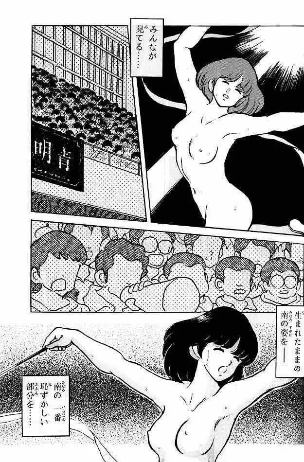 [Sharaku Seiya] Kanshoku Touch vol. 1 Fhentai - Page 16