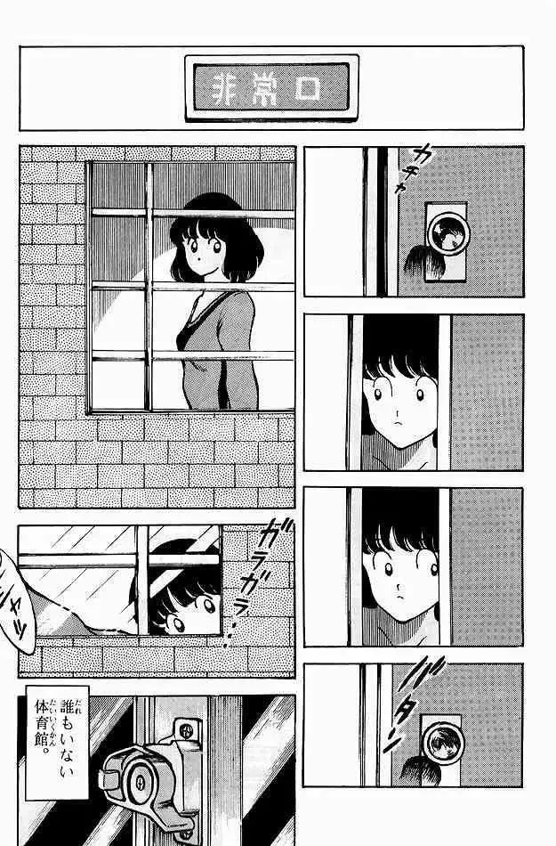 [Sharaku Seiya] Kanshoku Touch vol. 1 Fhentai - Page 9