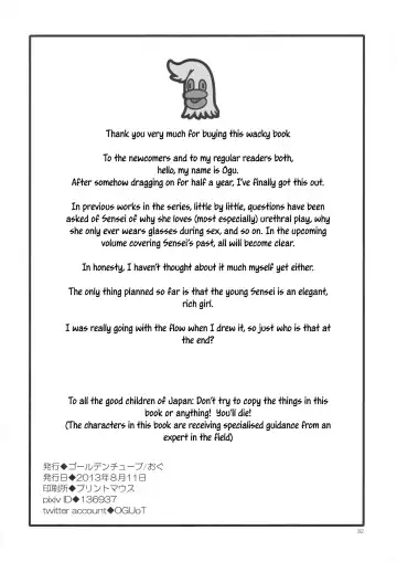 [Ogu] Oshikko Sensei 5 Fhentai - Page 35