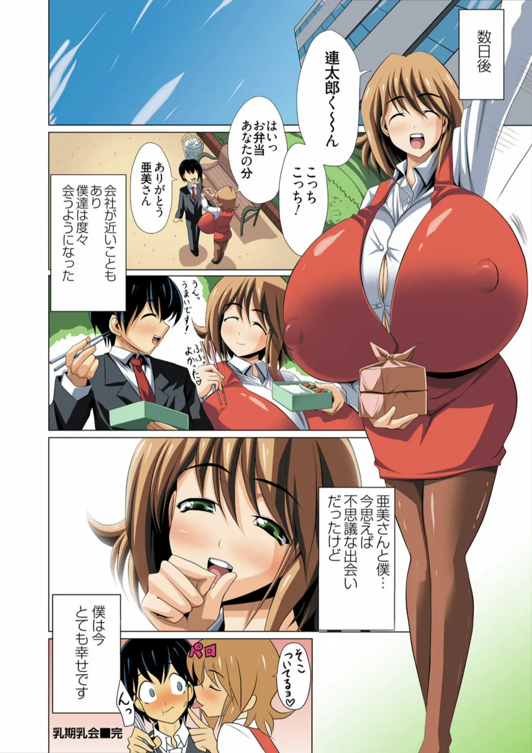 [Kloah] Chichigo Chichie Fhentai - Page 16