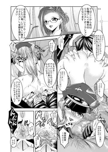 [Shuten Douji] Sheryl Auction Fhentai.net - Page 13