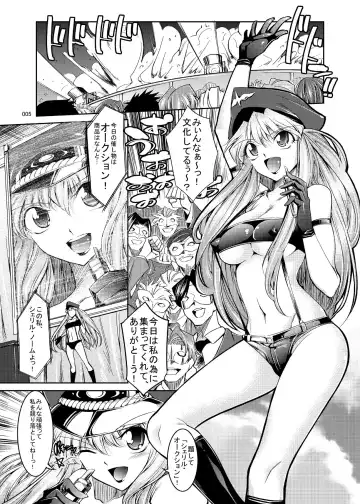 [Shuten Douji] Sheryl Auction Fhentai.net - Page 4