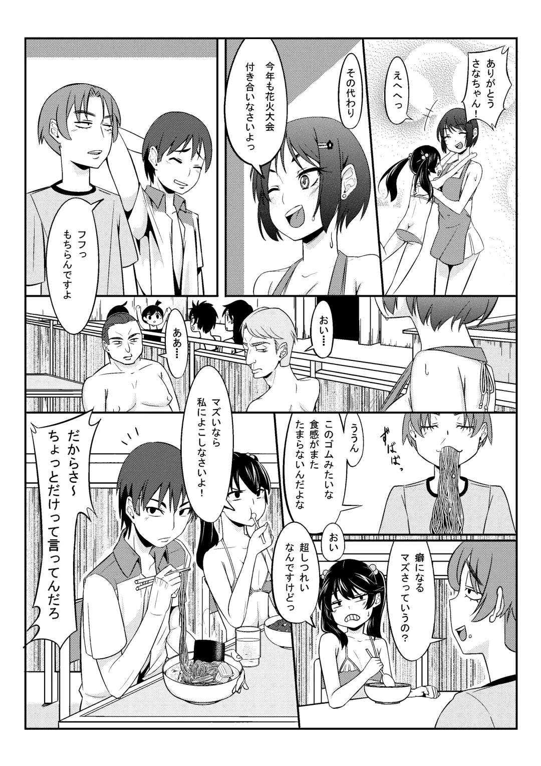 Umi no Ie no Sanae-san Fhentai.net - Page 4