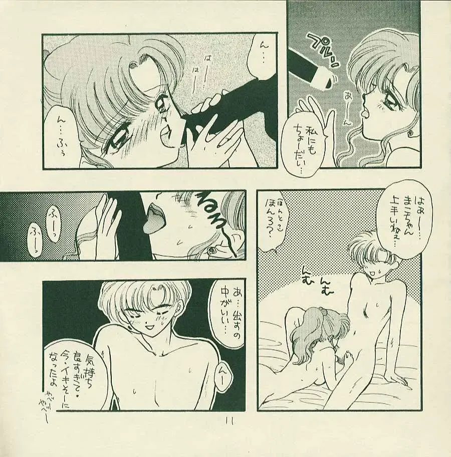 [Den - Ozaki Miray] Yougai Fhentai - Page 10