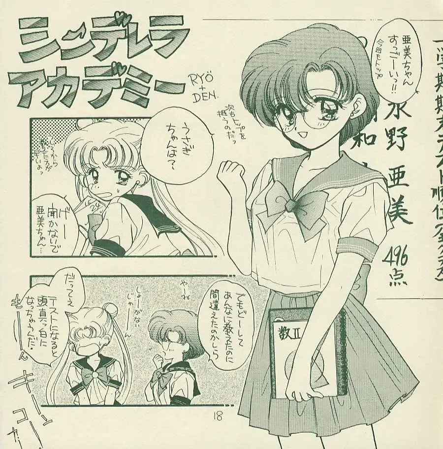 [Den - Ozaki Miray] Yougai Fhentai - Page 17