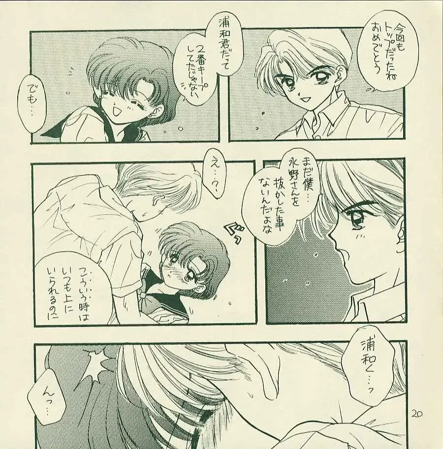 [Den - Ozaki Miray] Yougai Fhentai - Page 19