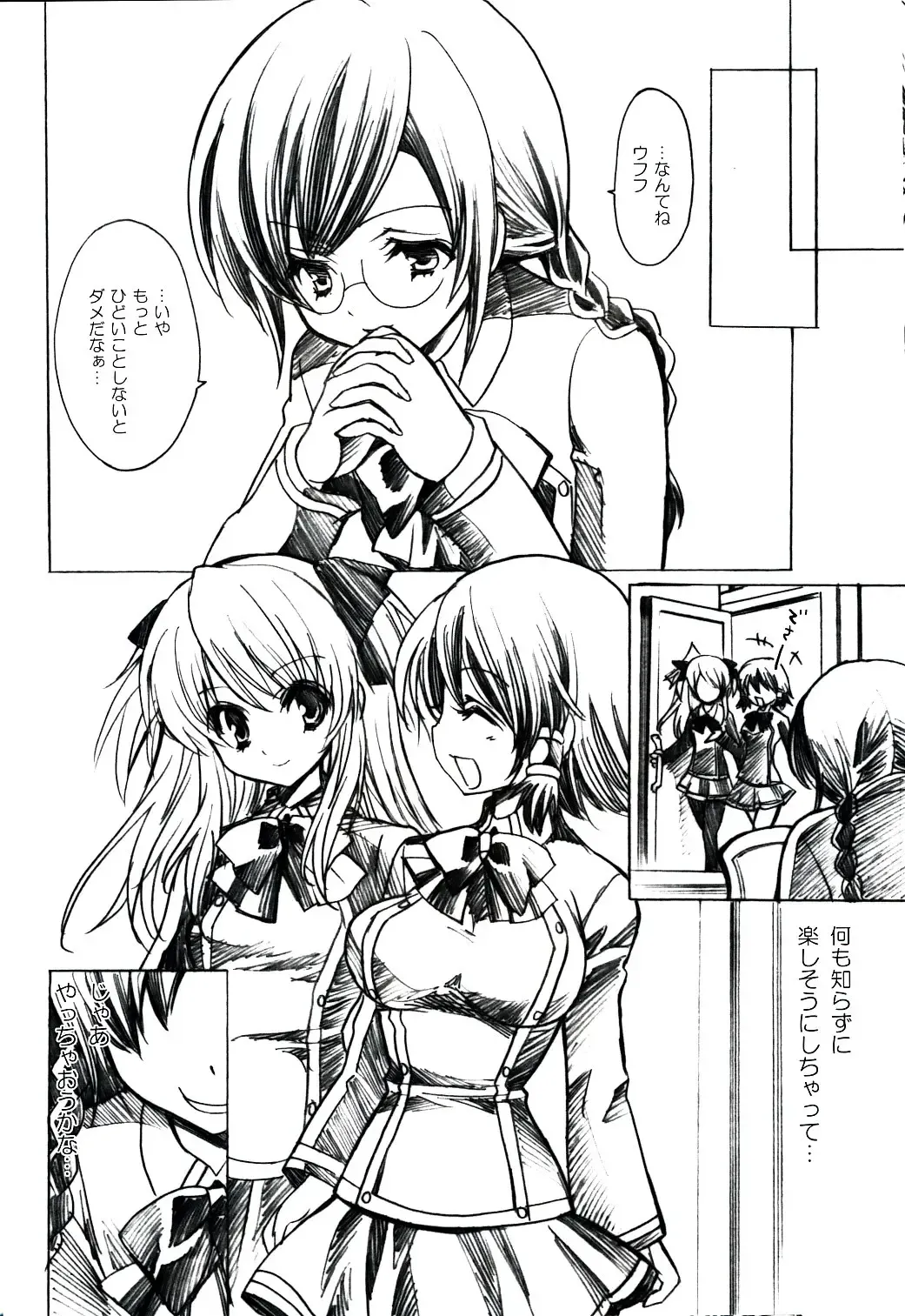 [Yukiwo] Surrealism Fhentai - Page 15