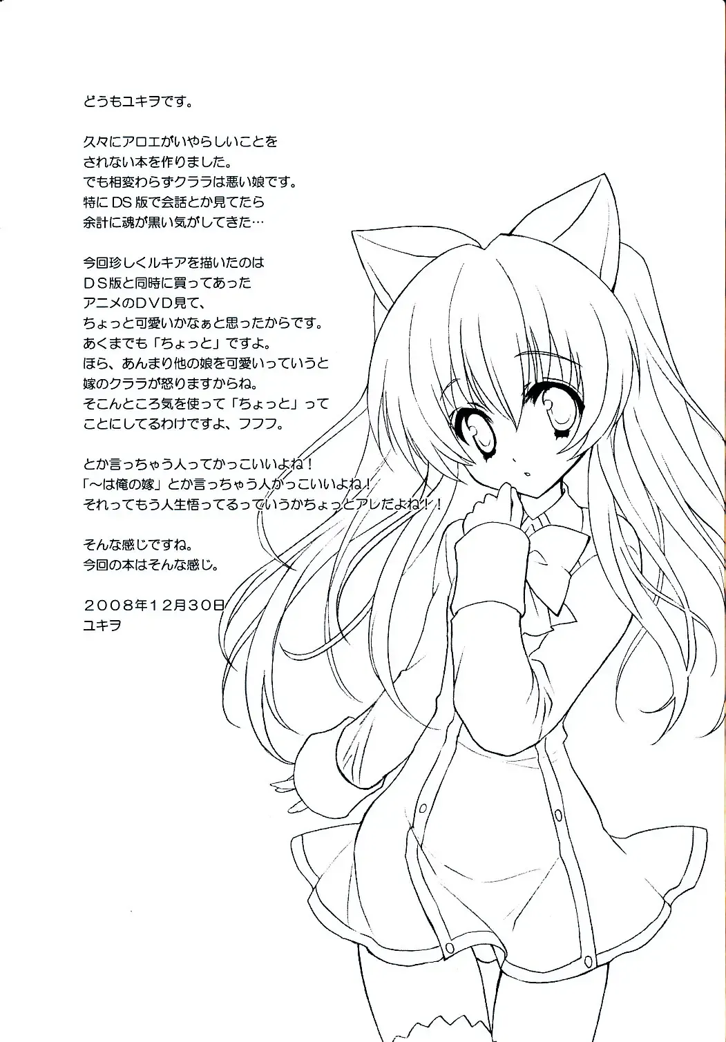 [Yukiwo] Surrealism Fhentai - Page 16