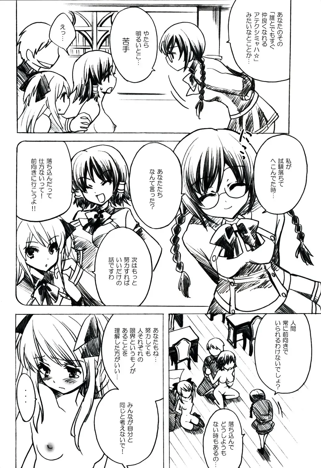 [Yukiwo] Surrealism Fhentai - Page 5