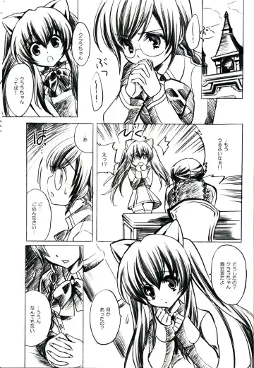 [Yukiwo] Surrealism Fhentai - Page 2