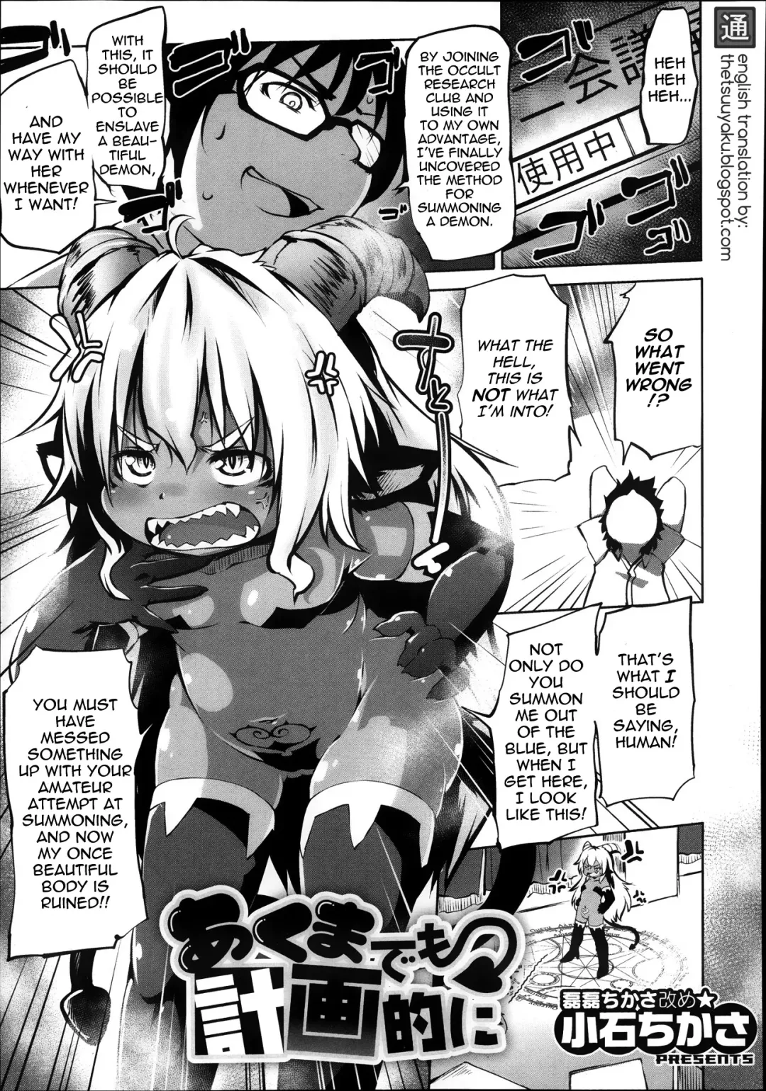 Read [Koishi Chikasa] Akuma Demo Keikakuteki Ni | Systematic Devil - Fhentai.net