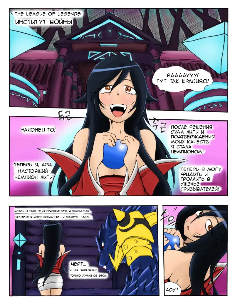 The Wolf and the Fox Fhentai.net - Page 3