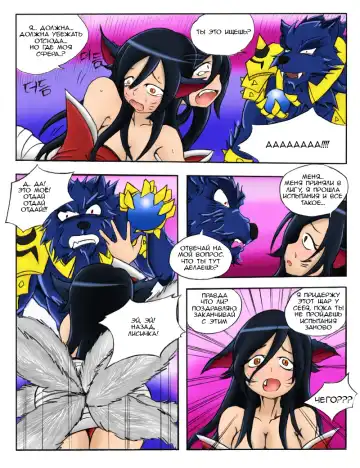 The Wolf and the Fox Fhentai.net - Page 5