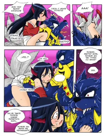 The Wolf and the Fox Fhentai.net - Page 7