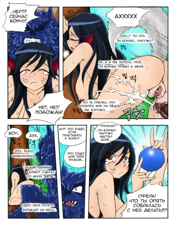 The Wolf and the Fox Fhentai.net - Page 17