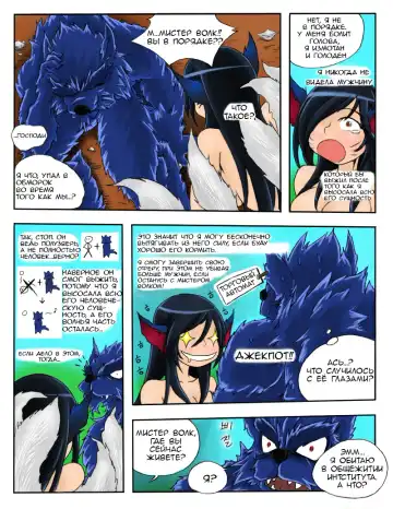 The Wolf and the Fox Fhentai.net - Page 39