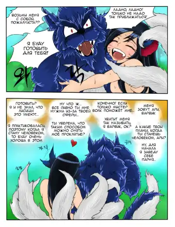 The Wolf and the Fox Fhentai.net - Page 40