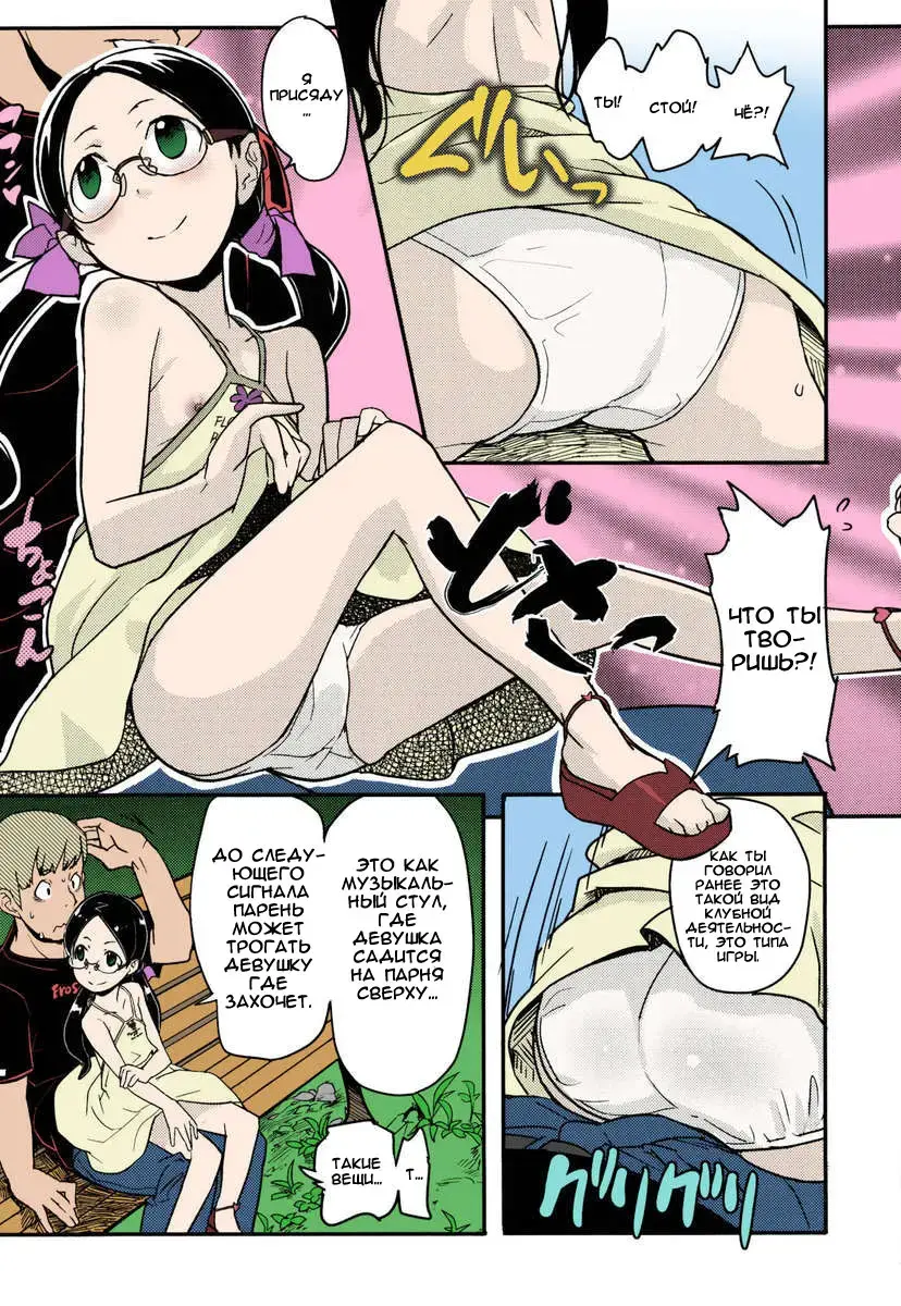 [Ookami Uo] Himitsu no Bukatsu Iinchou no Baai Fhentai - Page 10