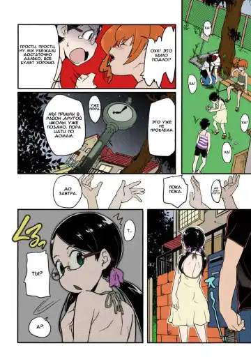 [Ookami Uo] Himitsu no Bukatsu Iinchou no Baai Fhentai - Page 7