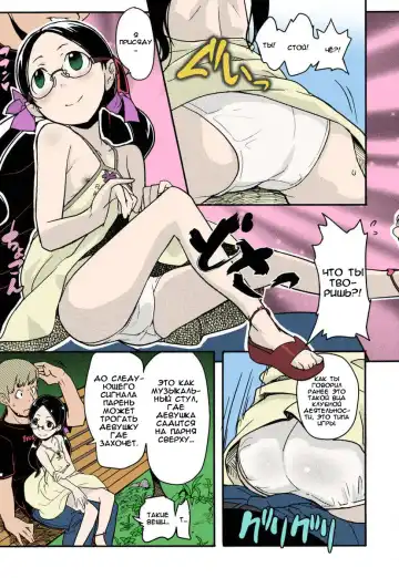 [Ookami Uo] Himitsu no Bukatsu Iinchou no Baai Fhentai - Page 10