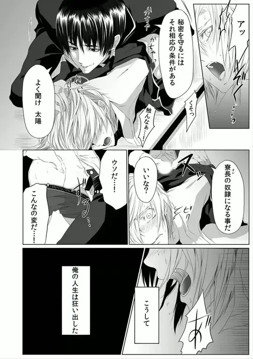 [Kikunosuke] Danshiryou no Nikudorei -Kichiku ni Kawareta 3-nenkan- Fhentai - Page 22