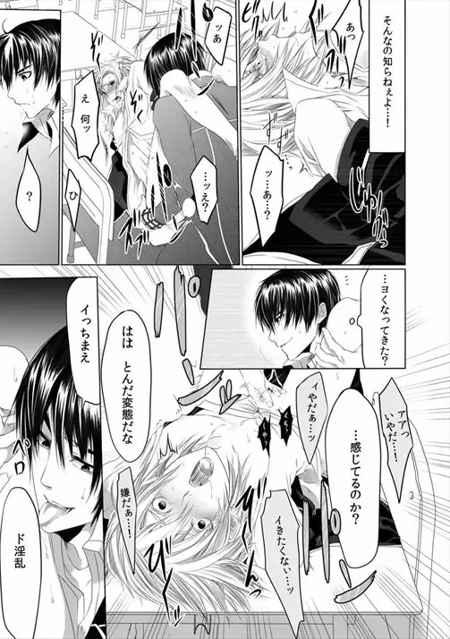 [Kikunosuke] Danshiryou no Nikudorei -Kichiku ni Kawareta 3-nenkan- Fhentai - Page 29