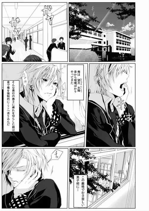 [Kikunosuke] Danshiryou no Nikudorei -Kichiku ni Kawareta 3-nenkan- Fhentai - Page 3