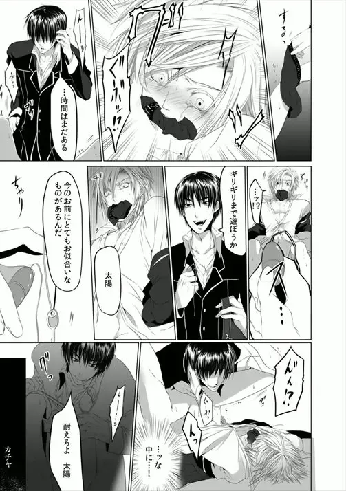 [Kikunosuke] Danshiryou no Nikudorei -Kichiku ni Kawareta 3-nenkan- Fhentai - Page 31