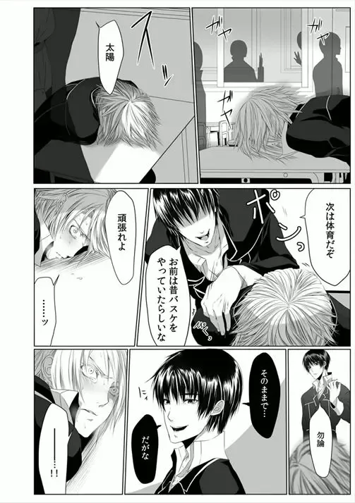 [Kikunosuke] Danshiryou no Nikudorei -Kichiku ni Kawareta 3-nenkan- Fhentai - Page 36