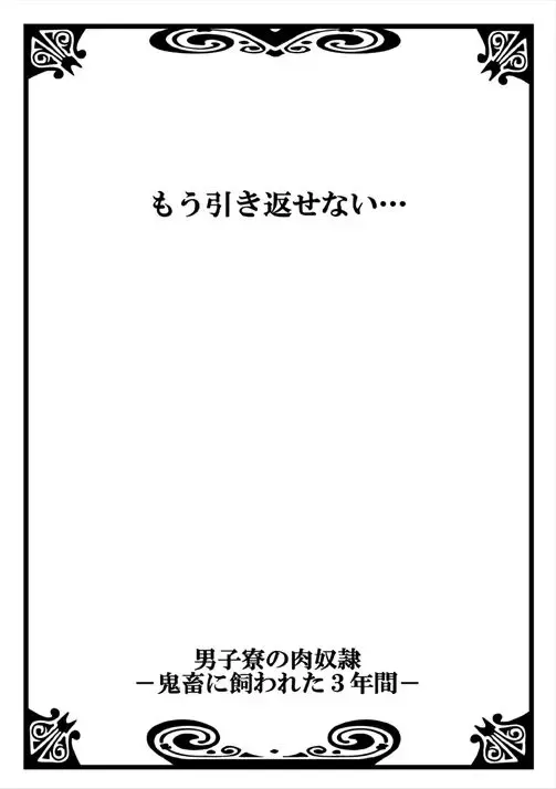 [Kikunosuke] Danshiryou no Nikudorei -Kichiku ni Kawareta 3-nenkan- Fhentai - Page 46