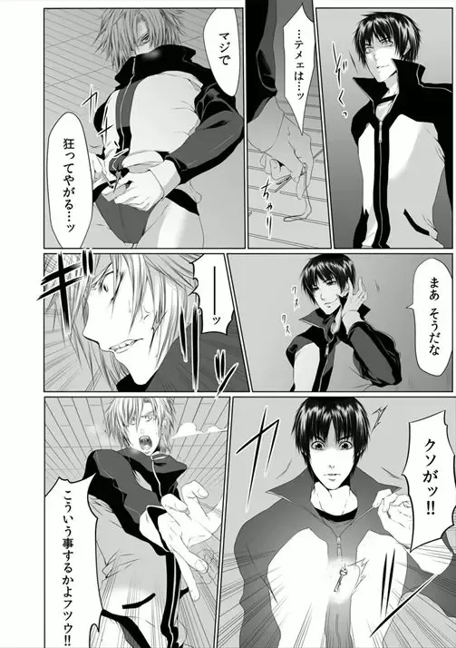 [Kikunosuke] Danshiryou no Nikudorei -Kichiku ni Kawareta 3-nenkan- Fhentai - Page 50