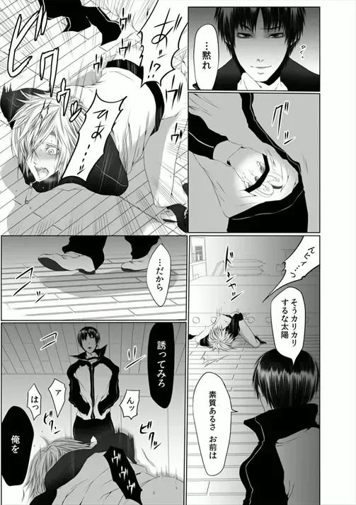 [Kikunosuke] Danshiryou no Nikudorei -Kichiku ni Kawareta 3-nenkan- Fhentai - Page 51