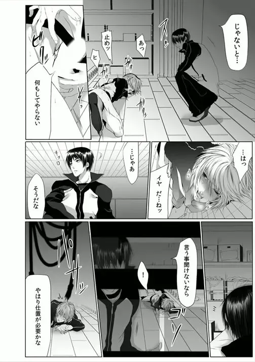 [Kikunosuke] Danshiryou no Nikudorei -Kichiku ni Kawareta 3-nenkan- Fhentai - Page 52