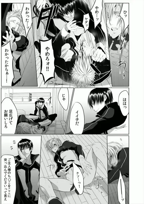 [Kikunosuke] Danshiryou no Nikudorei -Kichiku ni Kawareta 3-nenkan- Fhentai - Page 53