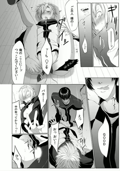 [Kikunosuke] Danshiryou no Nikudorei -Kichiku ni Kawareta 3-nenkan- Fhentai - Page 54