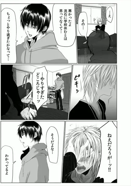 [Kikunosuke] Danshiryou no Nikudorei -Kichiku ni Kawareta 3-nenkan- Fhentai - Page 61